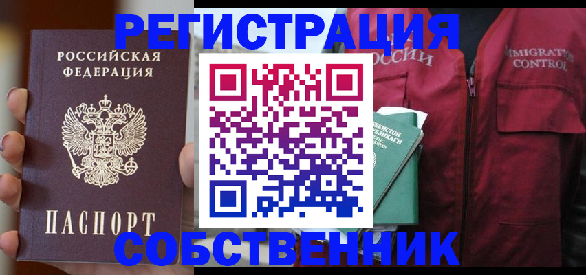 прописка поиск в Екатеринбурге